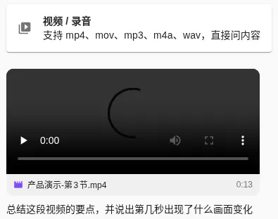 附件菜单里的「视频 / 录音」入口和消息里的播放卡片（测试环境截图，文件是示例）
